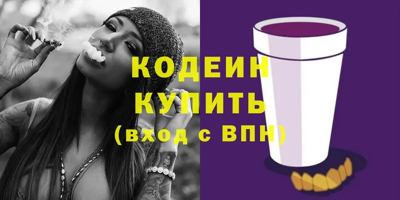 где продают наркотики  Губаха  Codein напиток Lean (лин) 